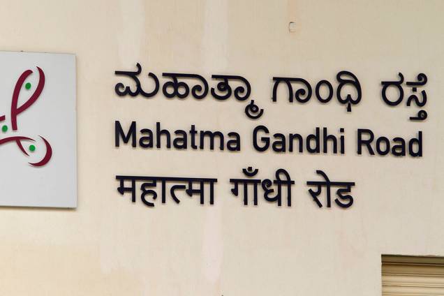 Estação de metrô Mahatma Gandhi na cidade de Bangalore, Índia Estação de metrô Mahatma Gandhi na cidade de Bangalore, Índia