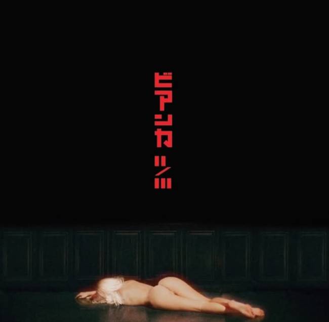 Poster publicado por Kanye West em que a mulher, Bianca Censori, aparece nua