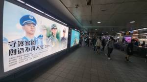 Propaganda do serviço militar obrigatório no metrô de Taipé: medo crescente de invasão Propaganda do serviço militar obrigatório no metrô de Taipé: medo crescente de invasão