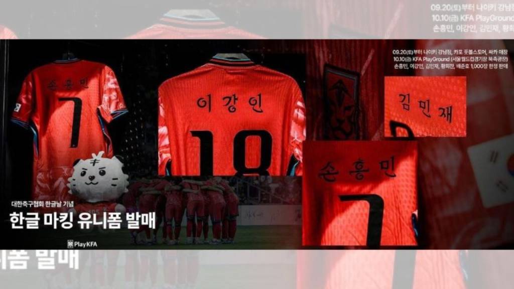 Fifa libera nomes em hangul em amistoso da Coreia do Sul contra o Brasil